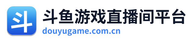 斗鱼游戏直播间平台